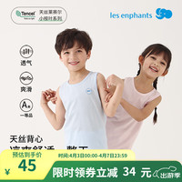 丽婴房 儿童天丝夏薄款小背心上衣家居睡衣服2024 海盐蓝 110cm