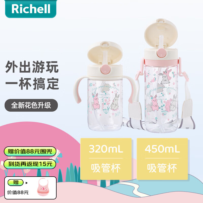 利其尔儿童Tritan吸管杯水杯透透杯外出饮水小孩喝水杯子 小兔吸管杯 （24年） 450ml
