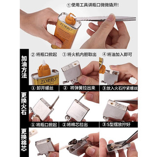 zorro 佐罗 防风煤油打火机油 1瓶133蓝+7火石1棉芯 打火机煤油