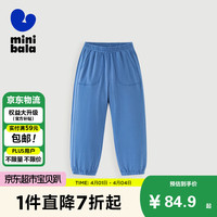 迷你巴拉 MINI BALA 男女童宝宝儿童裤子夏季凉感抗菌长裤231224108201 灰蓝80246 150