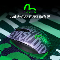 RAZER 雷蛇 丨EVISU八岐大蛇V2蓝牙USB双模无线办公游戏鼠标 evisu特别版