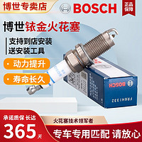 BOSCH 博世 原装 铱金汽车火花塞（四支装） 大众新速腾 1.4T