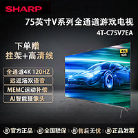SHARP 夏普 4T-Z75B3CA 液晶电视 75英寸 4K