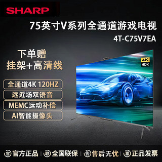 SHARP 夏普 4T-Z75B3CA 液晶电视 75英寸 4K