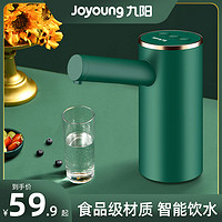 Joyoung 九阳 电动抽水器桶装水饮水机压水器大桶水取水器饮用水自动出水器