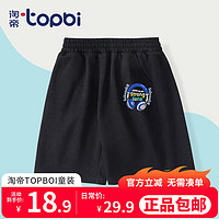 淘帝 TOPBI TOPBI 淘帝  儿童纯棉短裤