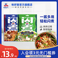 McCormick 味好美 闪煮调味酱韩式火锅底料青花椒菜谱式酱料