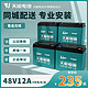  TIANNENG BATTERY 天能电池 天能天能电动车电池48V60V72V12A20A32A铅酸石墨烯电瓶上门2轮3轮 （有旧电池） 48V12A　