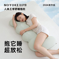 诺伊曼（noyoke）记忆枕夹腿枕腰侧睡卧枕托腹抱枕头睡觉孕期靠枕【果绿】 【果绿】舒睡抱枕（可拆洗）