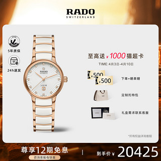 RADO 雷达 Centrix晶萃系列 30.5毫米自动上链腕表 R30019744