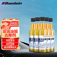 Boodain 挡风玻璃去除剂车窗用清洁剂去油膜清洁膏油膜去除剂