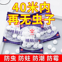 芒夏 樟脑丸防霉家居生活用品义乌小商品衣柜除味神器清香