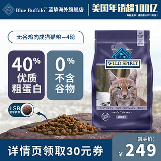 Blue Buffalo 蓝馔 无谷鸡肉成猫粮 12磅