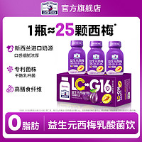 汤臣牧场 益生元西梅酸奶乳酸菌饮品 200ml*10瓶