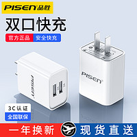 PISEN 品胜 适用苹果13充电器12iPhone快充PD20W充电头6s手机8plus通用XS安卓USB一套装7p数据线11快速18W插头xr