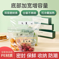 YANXUAN 网易严选 密封袋食品级保鲜袋密实袋中号装*25只