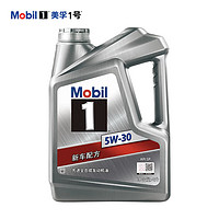 移动端：Mobil 美孚 全机油发动机润滑油汽车养护用品 银美孚1号 5W-30 SP级