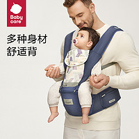 babycare 腰凳婴儿背带大小码前抱式交叉多功能宝宝外出抱娃神器