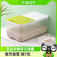88VIP：CHAHUA 茶花 滑盖米桶家用米箱塑料米缸大米收纳盒食品级面桶储存罐15斤装