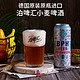  BPH BEER 泊啤汇 小麦啤酒 500ml　