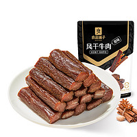 BESTORE 良品铺子 0添加 风干牛肉 200g