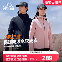 PELLIOT 伯希和 软壳冲锋衣防水防风加绒保暖