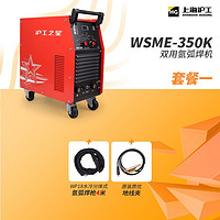 沪工 铝焊机氩弧焊机WSME-350K两用多功能交直流脉冲焊机 氩弧焊工业级 主机+P18水冷分体式氩弧焊枪4米