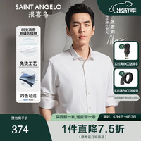 报喜鸟长袖衬衫男装【张若昀明星同款】轻商务正装免烫易打理衬衣职业装 原白色 4