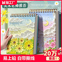 素描本a4画画本8k速写本16k美术生专用油画棒画册小学生图画本美术本图画水彩铅马克笔专用绘画本加厚素描纸