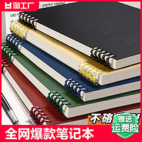 阿咕呀 大学生超厚本子笔记本b5不硌手活页本初中高中生专用可拆卸线圈本a5加厚记事本日记本a4环扣本子