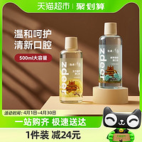 88VIP：左点 zdeer左点×上新了故宫联名漱口水 500ml