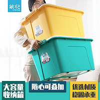 CHAHUA 茶花 衣服储物收纳箱家用收纳箱大容量超大塑料收纳整理带滚轮宿舍