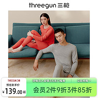 THREEGUN 三枪 保暖套装女纯棉50支长绒棉秋冬保暖秋衣秋裤套装男情侣青年