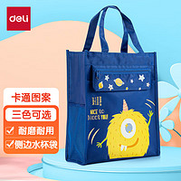 deli 得力 小饿魔系列 73154 手提文具袋 蓝色 单个装