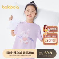 巴拉巴拉女童睡衣套装夏季空调服儿童家居服中大童小童纯棉印花萌 白紫色调00317 160cm
