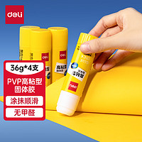 deli 得力 DL 得力工具 deli 得力 DL 得力工具 deli 得力 36g高粘度PVP固体胶水 无甲醛快干耐用胶棒 4支装 办公用品 6372