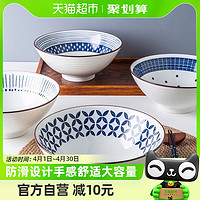 88VIP：IJARL 亿嘉 陶瓷碗伊藤8英寸拉面碗4只装大号汤面碗日式家用斗笠碗