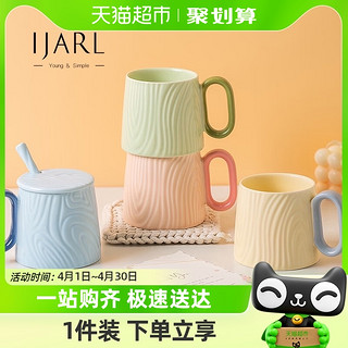 88VIP：IJARL 亿嘉 马克杯陶瓷带盖带勺创意水杯家用杯子情侣早餐咖啡杯300ml