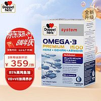 Doppelherz 双心 德国双心rTG高浓度钻石深海鱼油omega3 1500DHA中老年成人软胶囊