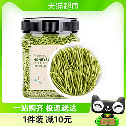 贡苑 茶叶花草茶金银花茶正品非野生清润火气可搭菊花枸杞泡茶