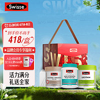 Swisse 斯维诗 关爱长辈礼盒（钙维D片150片+鱼油胶囊400粒+卵磷脂胶囊150粒）