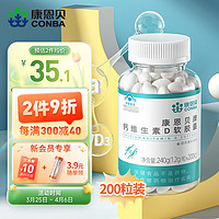 CONBA 康恩贝 钙维生素D软胶囊 240g