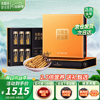 HEC 东阳光 冬虫夏草 7.5g装 4-5根/g 够干净 可直接吃