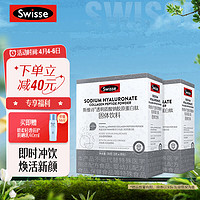 Swisse 斯维诗 Ultiboost 胶原蛋白肽固体饮料 血橙口味 3g*56袋