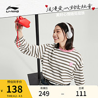 LI-NING 李宁 长袖T恤女士运动生活系列女装圆领休闲春季上衣针织运动服