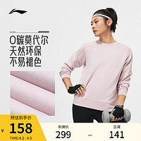 LI-NING 李宁 卫衣女士健身系列套头衫长袖圆领春季女装上衣针织运动服