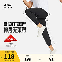 LI-NING 李宁 弹力裤 | 男士健身跑步体育生训练透气速干裤子梭织运动长裤