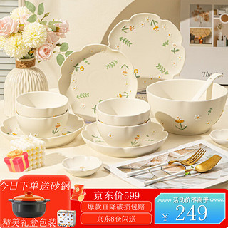 CERAMICS 佩尔森 奶油风陶瓷餐具碗盘套装高档家用碗筷套装乔迁礼物26头白芍礼盒装