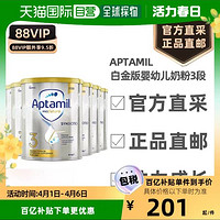 Aptamil 爱他美 白金澳洲版婴幼儿奶粉3段1-3岁900g*6