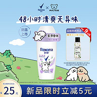 Rexona 舒耐 女士爽身香体止汗走珠液依兰茉香50g 长效干爽净味